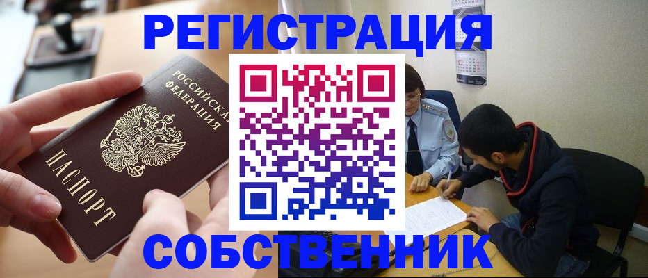 временная регистрация госуслуги в Называевске