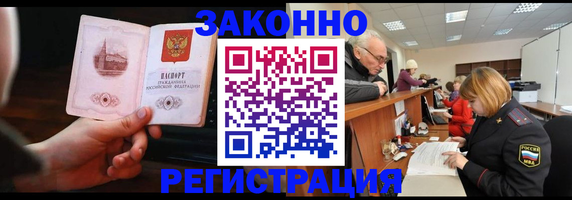 миграционный учет в Называевске