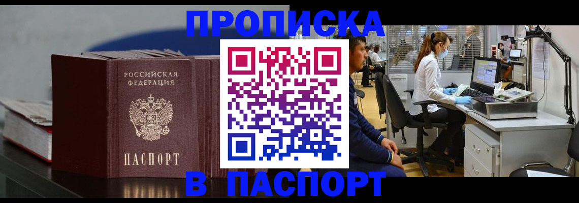 миграционный учет в Называевске
