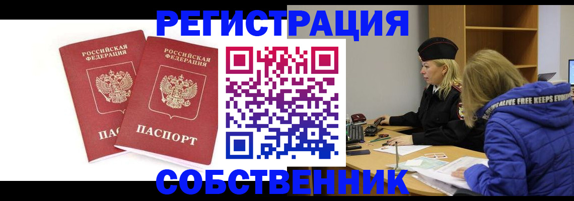 регистрация для школы в Называевске