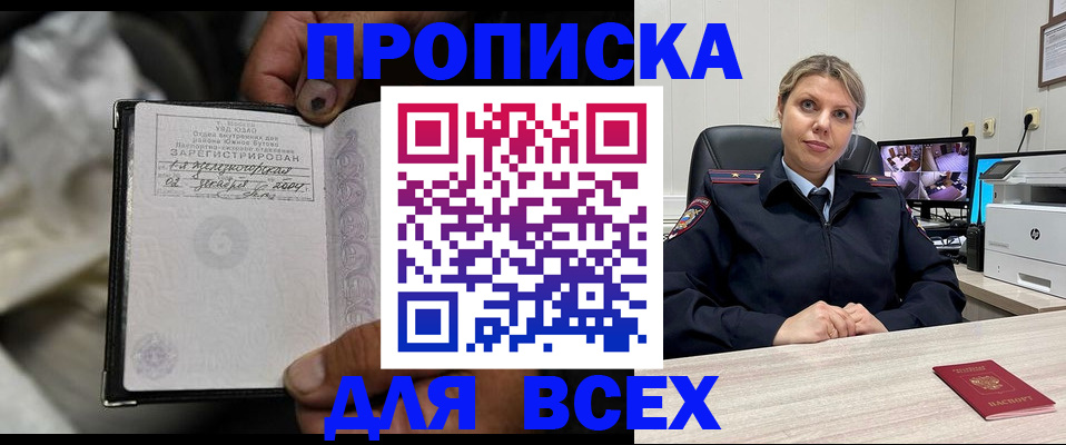 прописка в квартире в Называевске