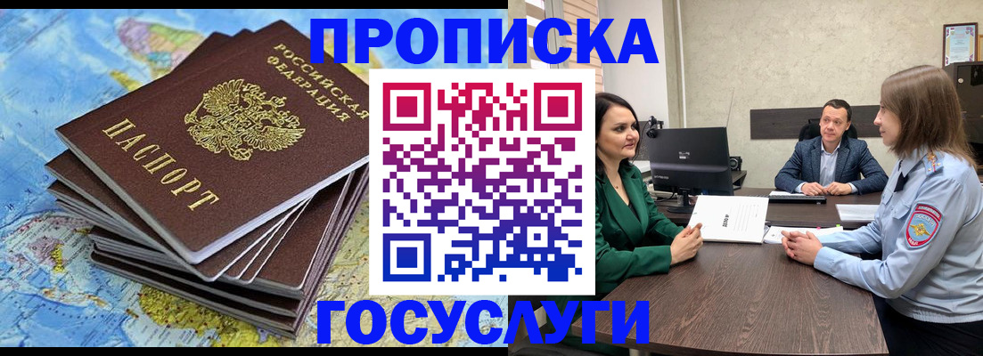 временная регистрация собственник в Называевске